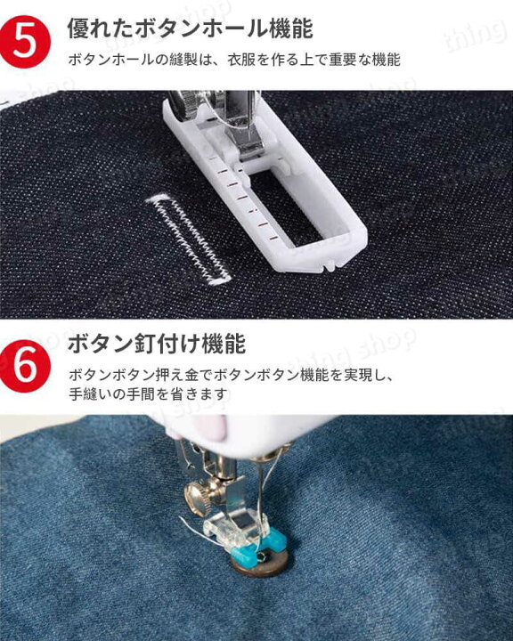 楽天市場 電動 ミシン 手作り マスク 初心者 ミシン 本体 ミシン おすすめ 電動ミシン 簡単操作のコンパクトミシン 多機能家庭用電動ミシン 初心者向け 操作簡単 Acアダプタと乾電池両方給電可 機能充実 簡単操作 コンパクト シングス 楽天市場 電動 ミシン 手作り マスク 初心者 ミシン 本体 ミシン おすすめ 電動ミシン 簡単操作のコンパクトミシン 多機能家庭用電動ミシン 初心者向け 操作簡単 Acアダプタと乾電池両方給電可 機能充実 簡単操作 コンパクト シングス