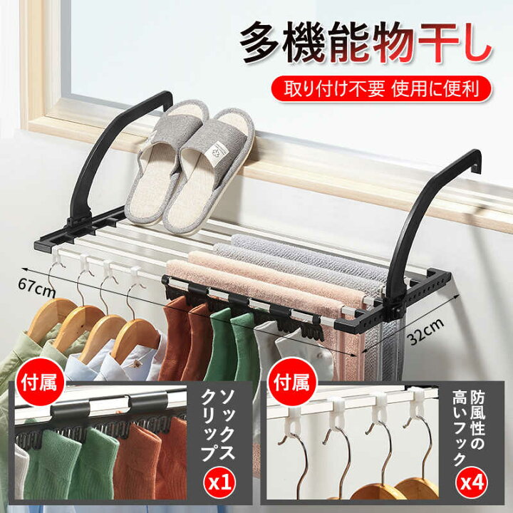 楽天市場 お買い物マラソン P5倍 ベランダハンガー プラスチック バスタオルハンガー ラック 収納 物干し シューズ用 バルコニー 庭 お風呂 キッチン 室内 屋外 屋内 ハンガーラック スリム コンパクト ハンガー掛け 物置き シングス