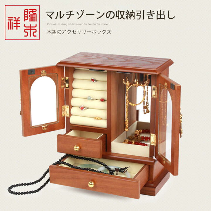 お買い物マラソン【P5倍】ジュエリーボックス 大容量 木製 アクセサリーケース ジュエリーケース 木製ジュエルケース 三ツ引小物収納 指輪 リング ピアス イヤリング ネックレス 引き出し 母の日 敬老の日 アンティーク