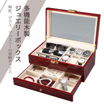 楽天市場】ジュエリーボックス 木製（腕時計）の通販