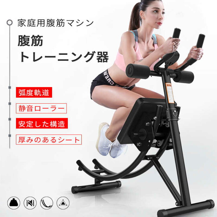 楽天市場】お買い物マラソン【P5倍】腹筋台 腹筋マシーン 腹筋マシン 1 