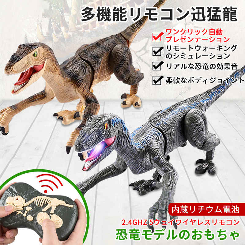 楽天市場】お買い物マラソン【P5倍】恐竜 おもちゃ 動く ロボット 恐竜