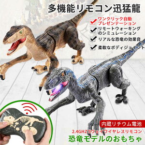 恐竜 ラジコン 家庭用ロボット ロボットおもちゃの人気商品 通販 価格比較 価格 Com