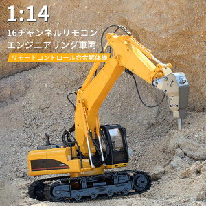 ���������}���\���yP5�{�z1:14�d�@���W�R�� �p���[�V���x�� 2.4G �v���W�F�N�g�@��@ 16CH ���@ �����[�g�R���g���[��������̋@ ���W�R���J�[ �����ԃV���[�Y �� RC �����R����]360°�p���[�V