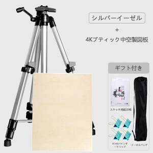 【P5倍】イーゼル メタルイーゼル イーゼルスタンド アルミ合金イーゼル 54-160cm 軽量 携帯OK 黒色 キャンバス 絵画 写生 スケッチ スタンド 看板 ポスター メニュー 軽量 折りたたみ式 メニュ