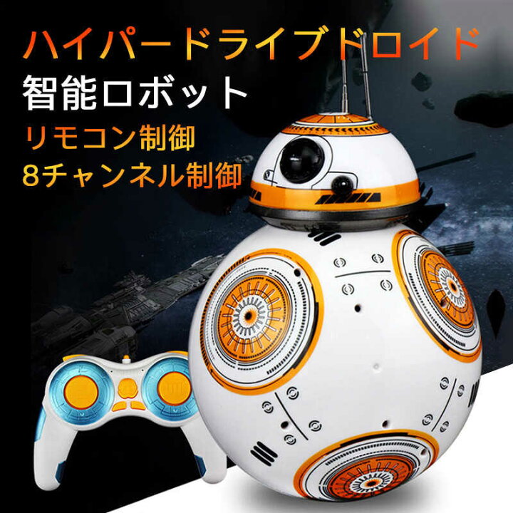 楽天市場 ブラックフライデー P5倍 子供プレゼントに最適 電動ロボットハイパードライブドロイド おもちゃ 電動ロボット ラジコン 智能ロボット男の子 多機能ロボットリモコン コントロール 多機能ロボット 男の子 女の子 ラジコン 子供の日 クリスマスプレゼント