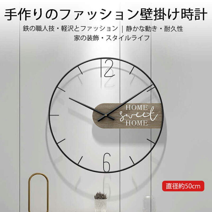楽天市場 家庭用壁掛け時計 掛け時計 かわいい ウォールクロック 壁かけ時計 オシャレ シンプル 静音 とけい 見やすい 直径約50cm 乾電池 新生活 新築祝い プレゼント ギフト リビング 子供部屋 寝室 シングス