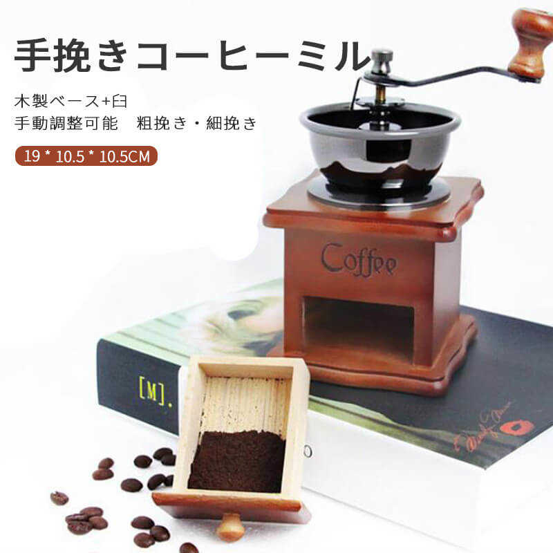 生活家電 コーヒーメーカー 大特価!! 希少 木製 コーヒーミル 検索 グラインダー カリタ コーノ 
