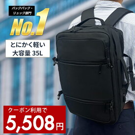 【クーポン利用で5,508円】4/11 15:00～4/22 23:59 ビジネスリュック ビジネスリュック メンズ ビジネスリュック 大容量 ビジネスリュック 3way リュック メンズ ビジネスバッグ ビジネス リュック リュックサック PCバッグ 防水 カバン バックパック 軽量 ノートPC