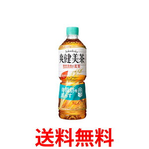 お茶飲料 爽健美茶 機能性表示食品の通販 価格比較 価格 Com