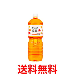 20%off N[|Ώ RJER[Аi 炾 yR炭{g2LPET 1P[X 6{  yd244-0z
