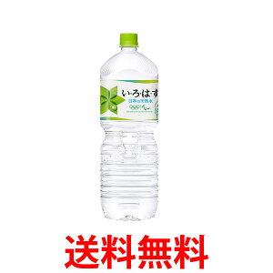 10%offN[|Ώ RJER[Аi EÉEVR PET 2L 2P[X 12{  yd277-2z