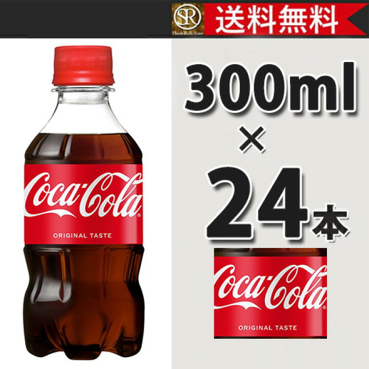 楽天市場】コカ・コーラ社製品 コカ・コーラ 300mlPET 1ケース 24本 