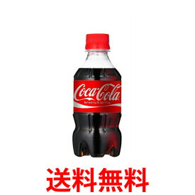 コカ・コーラ社製品 コカ・コーラ 300mlPET 1ケース 24本 ペットボトル コカコーラ ミニボトル 送料無料 【d32-0】