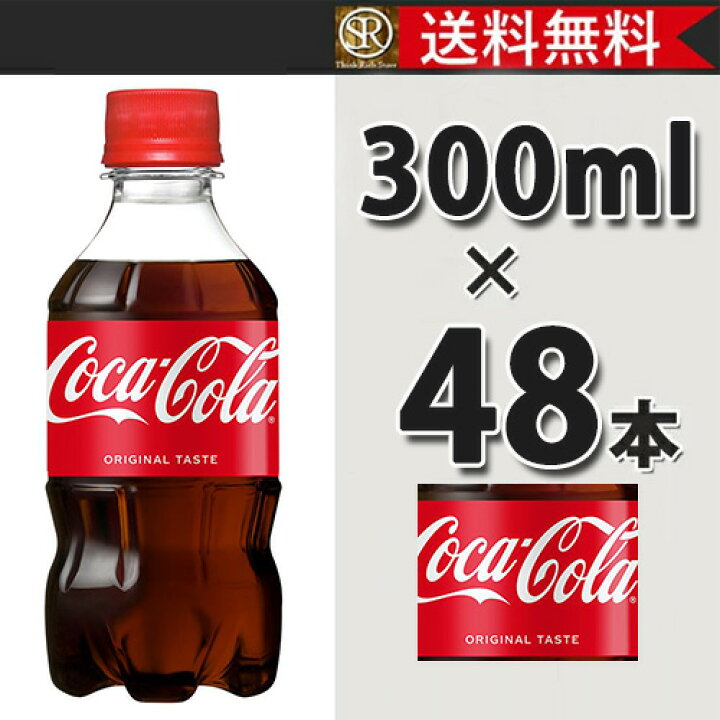 楽天市場】お得なクーポン配布中対象 コカ・コーラ社製品 コカ・コーラ 