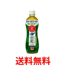 コカ・コーラ社製品 綾鷹 特選茶 500ml PET 1ケース 24本 緑茶 トクホ 特保 特定保健用食品 送料無料 【d44-0】