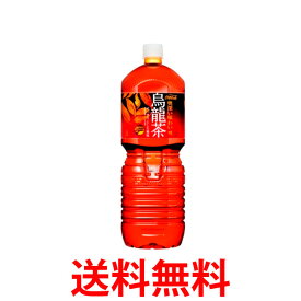 コカ・コーラ社製品 煌 烏龍茶 ペコらくボトル2LPET 2ケース 12本 送料無料 【d69-2】
