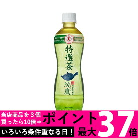 1/15(金)は最大37倍 コカ・コーラ社製品 綾鷹 特選茶 500ml PET 1ケース 24本 緑茶 トクホ 特保 特定保健用食品 送料無料 【d44-0】