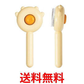 ペット ブラシ 猫 犬 抜け毛取り 短毛 長毛 お手入れ イエロー おしゃれ 便利 簡単 (管理S) 送料無料 【SK00096】