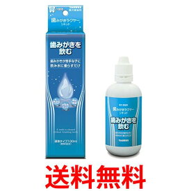 トーラス 歯みがきラクヤーリキッド 100ml 送料無料 【SK00178】