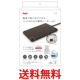 ペティオ ペットのための電気ヒーター ハード S Petio 送料無料 【SK00221】