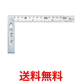 シンワ測定 62009 完全スコヤ 15cm 表裏cm目盛付き 表裏同目 目盛 ステンレス鋼 Shinwa Sokutei 送料無料 【SK00235】