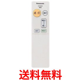 Panasonic HK9494MM パナソニック リモコン LEDシーリングライト用 送料無料 【SK00258】