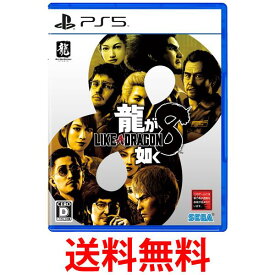 PS5 ソフト 龍が如く8 送料無料 【SK00280】