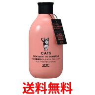 ゾイック ゾイック N キャッツ トリートメントインシャンプー ショート 300ミリリットル ZOIC 送料無料 …