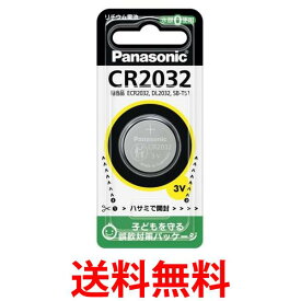パナソニック CR2032P リチウム電池 コイン形 3V 1個入 送料無料 【SK00313】