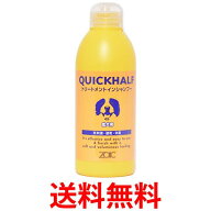 ゾイック クイックハーフ 成犬用 トリートメントインシャンプー 300ml ZOIC 送料無料 【SK00337】