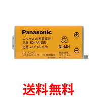 パナソニック コードレス子機用電池パック 電池 KX-FAN55 KXFAN55 (BK-T409 コードレスホン電池パック-10…