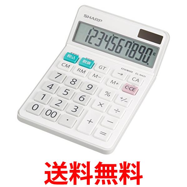 シャープ EL-N431-X 電卓 シャープ ELN431X ナイスサイズタイプ 10桁  SHARP 送料無料 