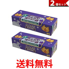 驚異の防臭袋 BOS (ボス) うんちが臭わない袋　Sサイズ大容量200枚入 猫用うんち処理袋 袋カラー：ブルー　2個セット 送料無料 【SK00356】