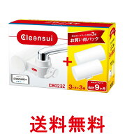 クリンスイ CB023ZーWT 浄水器 蛇口直結型 CBシリーズ コンパクトモデル カートリッジ 3個付き 送料無料 …