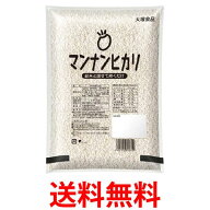大塚食品 マンナンヒカリ 業務用 1kg 送料無料 【SK00377】