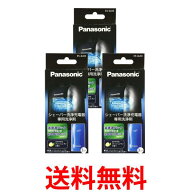 3個セット パナソニック ES-4L03 洗浄剤 ES4L03 ラムダッシュメンズシェーバー洗浄充電器用 3個入り Pana…