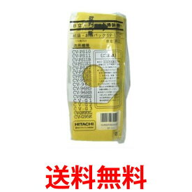 HITACHI SP-15C 日立 SP15C クリーナー お店パック 業務用 掃除機 紙パック 送料無料 【SK00391】