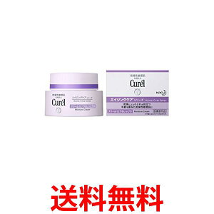 キュレル エイジングケア クリーム40g 送料無料 【SK00403】