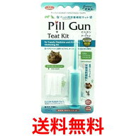 ファンタジーワールド ピルガン＋チートキット 犬猫用 ペット用 栄養補給キット 投薬 送料無料 【SK00417】