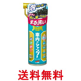 ルームピア ソフト99(SOFT99) 車内用 シャンプー 泡洗浄 消臭 02192 送料無料 【SK00470】