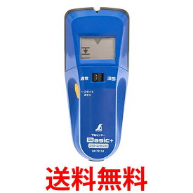シンワ測定 79154 下地センサー Basic+ 深部 電線探知 Shinwa 送料無料 【SK00481】