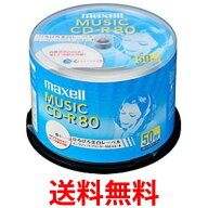 マクセル CDRA80WP.50SP 音楽用 CD-R 80分 1回録音 プリンタブル 50枚パックひろびろ美白レーベル maxell…