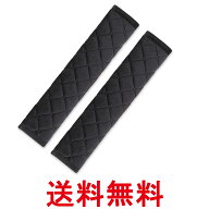 シートベルトカバー 子ども 大人 擦れ防止 2個セット 肩パッド 27cm ブラック 保護クッション 車用 ポリ…