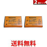 Panasonic KX-FAN51 パナソニック KXFAN51 コードレス子機用電池パック 2個セット (BK-T407 電池パック-0…