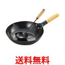 タマハシ CK-333R 陳建一 IH200V対応 北京鍋28cm 中華お玉付 鉄製 ウォックパン 中華の鉄人 ブラック 送料無料 【SK00…