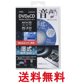 オーム電機 OA-MCD-DW 01-7244 DVD&CDマルチレンズクリーナー 湿式 音声ガイダンス付き OHM 送料無料 【SK00626】