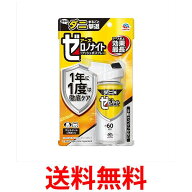 アース製薬 ゼロノナイト ダニ用 1プッシュ式スプレー 60回 75ml 送料無料 【SK00666】
