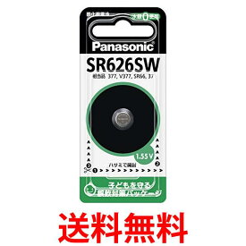 パナソニック SR-626SW 酸化銀電池・1個入 送料無料 【SK00669】