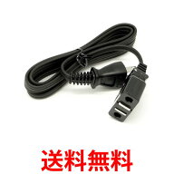 パナソニック 卓上IH調理機器 電源コード AZN10-5192-K(AZN10-519-Kの後継) Panasonic AZN105192K AZN10-…